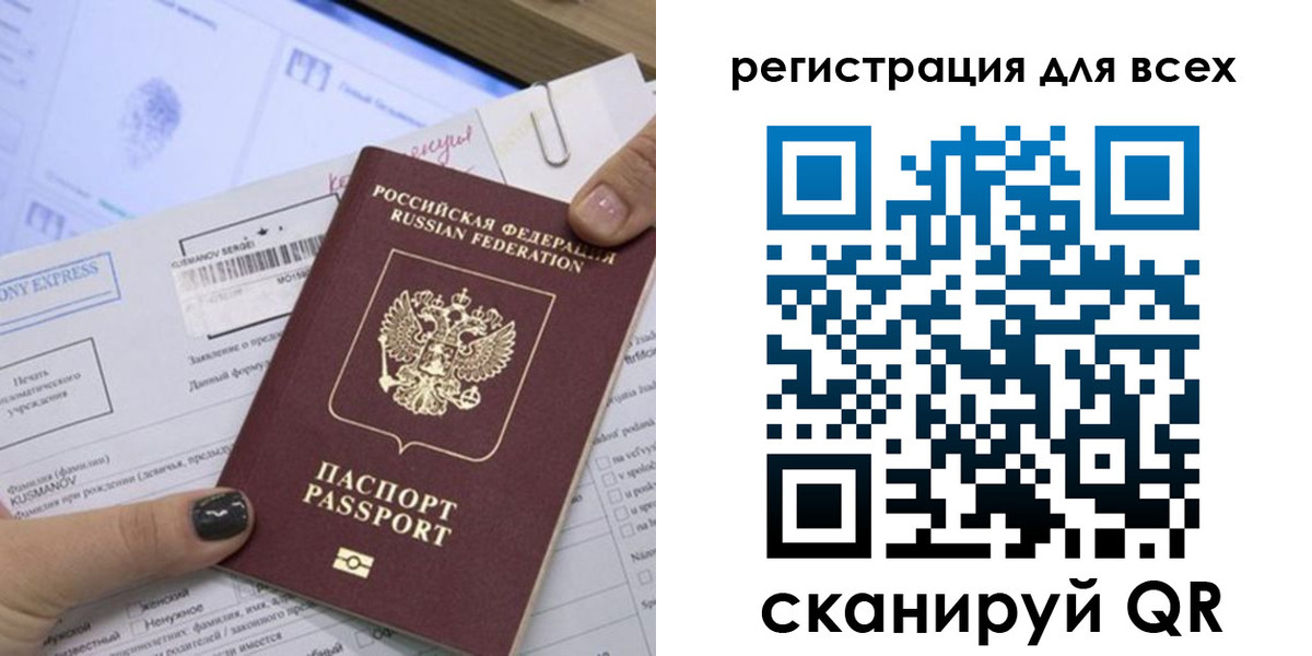 временная регистрация надежно в Новом Уренгое