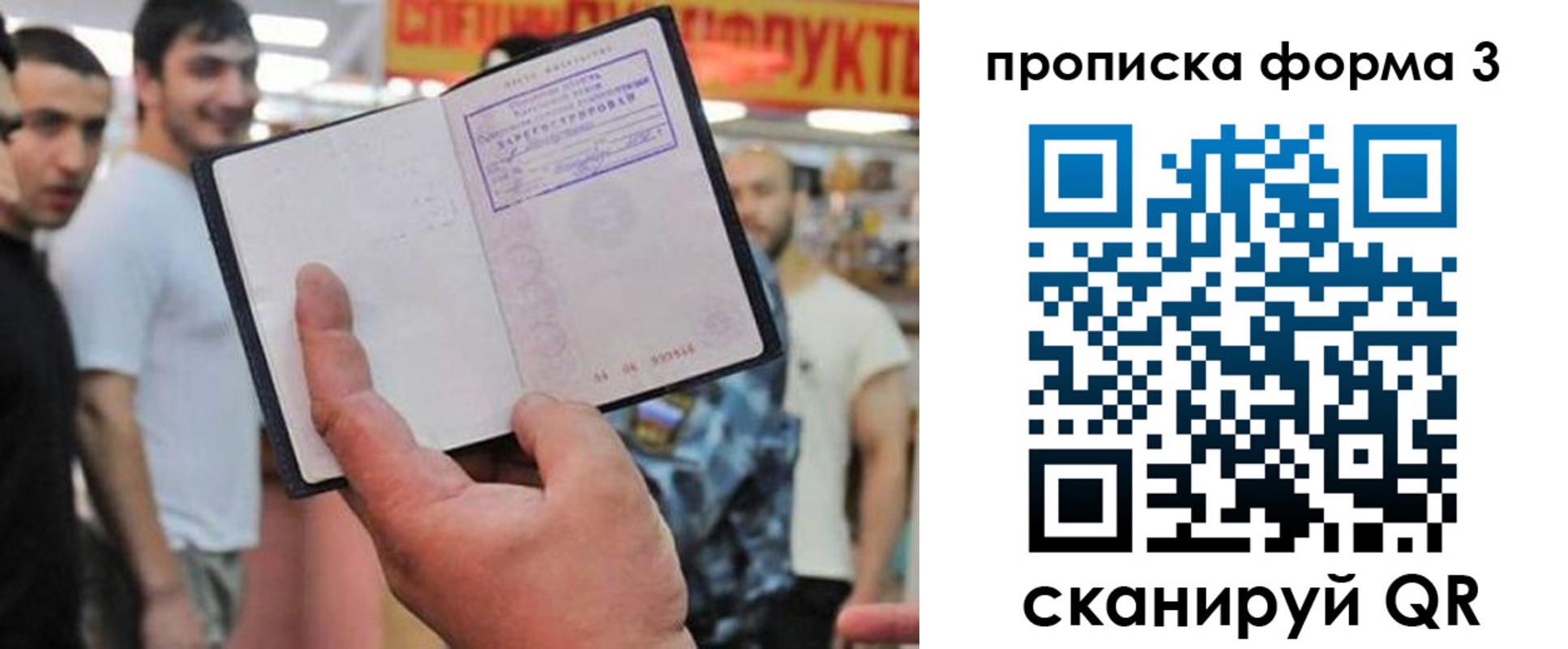 прописка для военкомата в Новом Уренгое