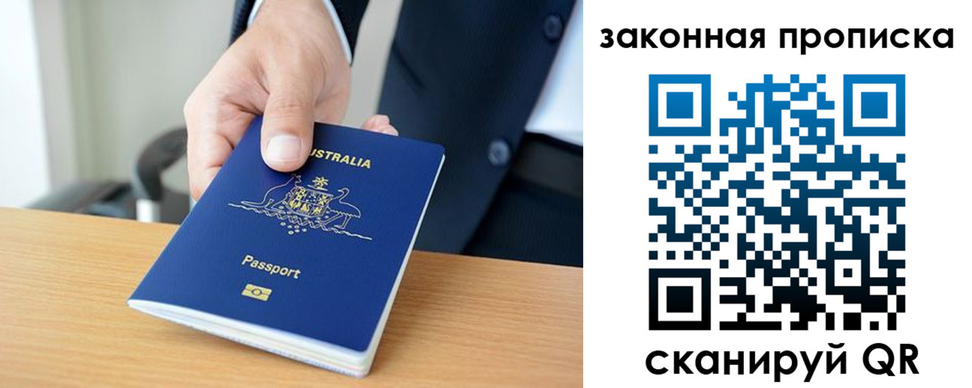 временная регистрация надежно в Новом Уренгое