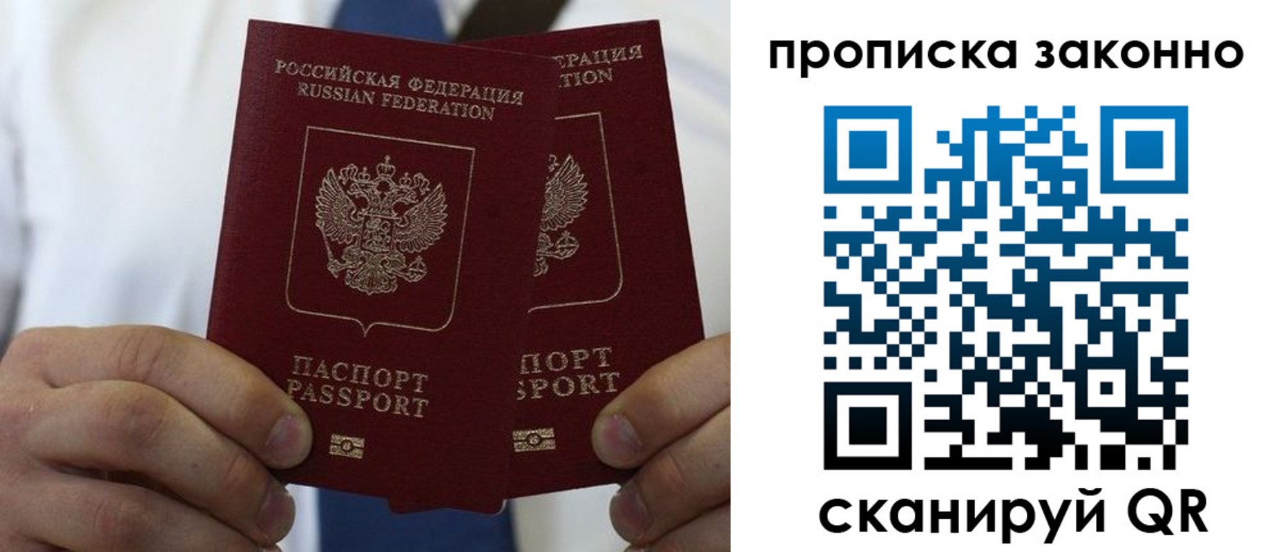 прописка регистрация в Новом Уренгое